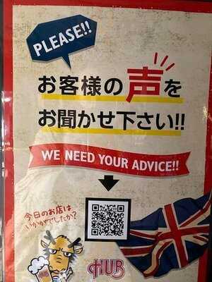 Hub 代々木西口 店