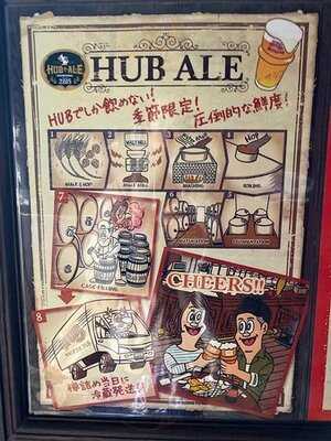 Hub 代々木西口 店