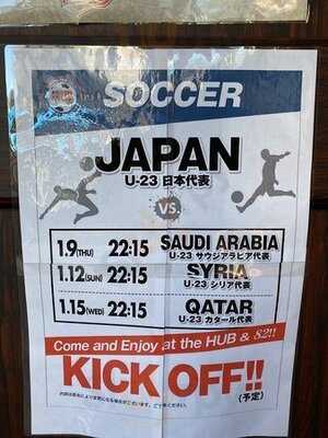 Hub 代々木西口 店