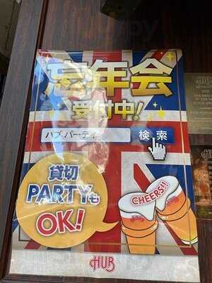 Hub 代々木西口 店