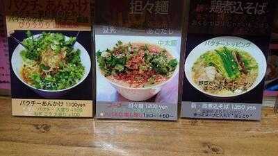 まぜそば 三ツ星