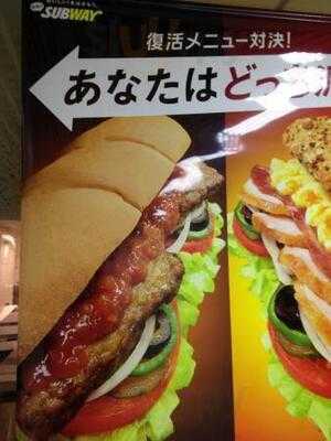 サブウェイ アコルデ代々木上原店