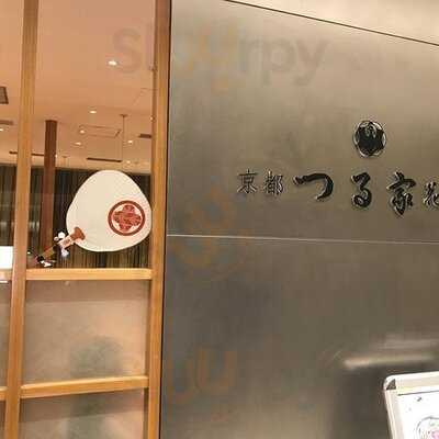 京都 つる家 花陽 大丸東京店