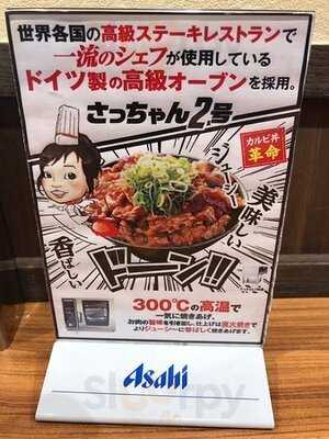 韓丼 渋谷店