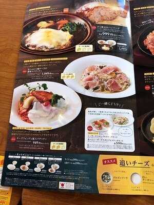 デニーズ 幡ケ谷店