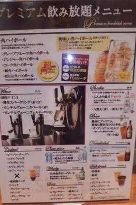 もつ焼き いしん 西新宿店