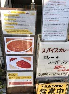 カレースーパースター