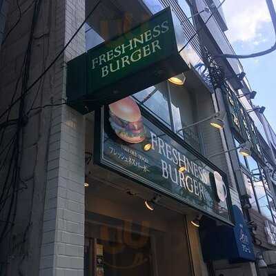 フレッシュネスバーガー　代々木八幡店