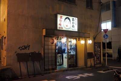 立ち飲み処 おかめ 秋葉原店