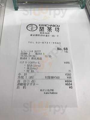 閑茶房 恵比寿店