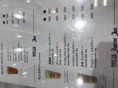 閑茶房 恵比寿店