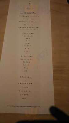 中目黒いぐち 上ル