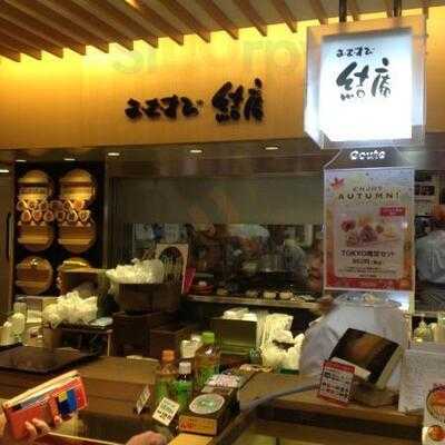 おむすび結庵 エキュート東京店