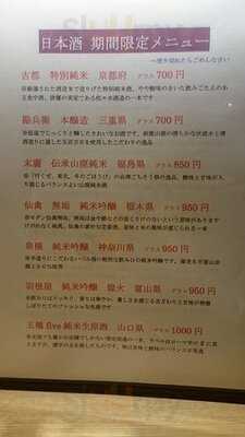 いろり庵 東京駅北町ダイニング店