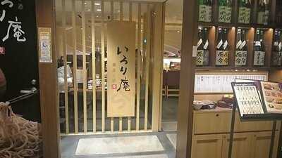 いろり庵 東京駅北町ダイニング店