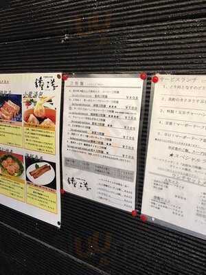 鐘楼 水道橋東口店