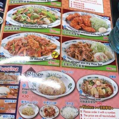 中華食堂 日高屋 秋葉原中央通店