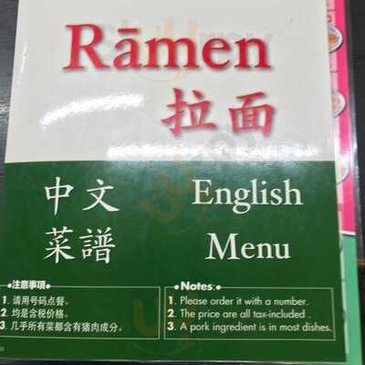 中華食堂 日高屋 秋葉原中央通店