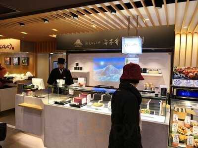 刷毛じょうゆ海苔弁 山登り エキュート東京