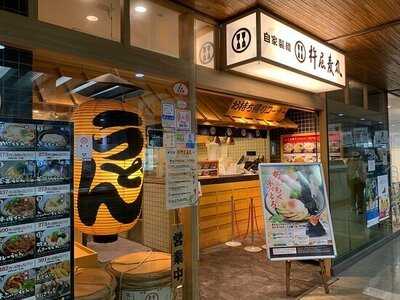 杵屋麦丸 竹橋パレスサイドビル店