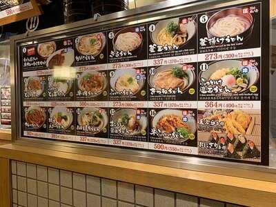 杵屋麦丸 竹橋パレスサイドビル店