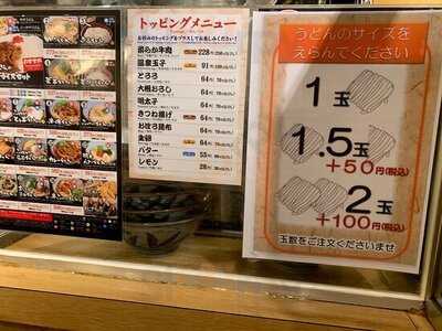 杵屋麦丸 竹橋パレスサイドビル店