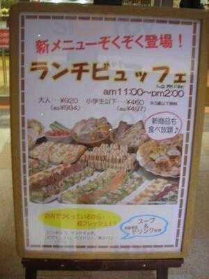 サンドッグ イン コウベヤ 霞が関飯野ビル