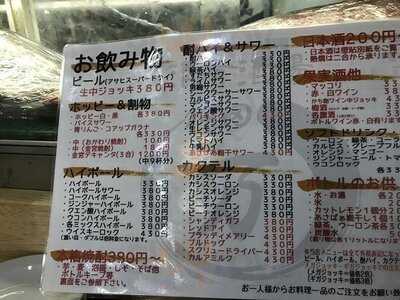 居酒屋 万ちゃん