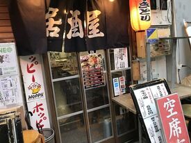 居酒屋 万ちゃん