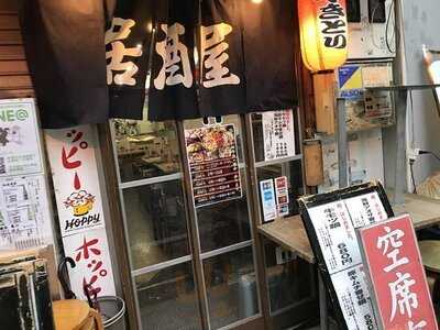 居酒屋 万ちゃん