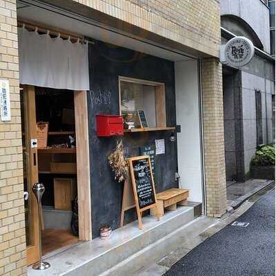 ポスト食堂