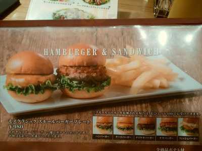 モスクラシック　千駄ヶ谷店