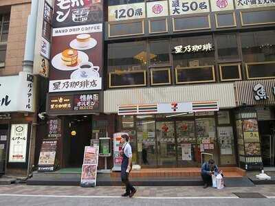 星乃珈琲店 神田店