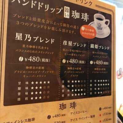 星乃珈琲店 神田店