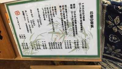 とんかつ 竹はし