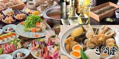 三間堂 丸の内店