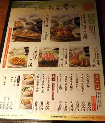 三間堂 丸の内店