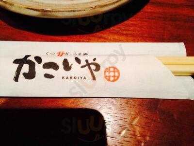 くつ炉ぎ・うま酒 かこいや 有楽町店