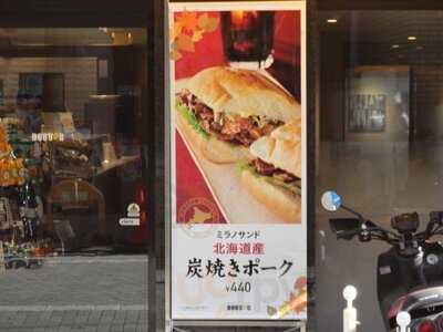 ドトールコーヒーショップ 荻窪南口店