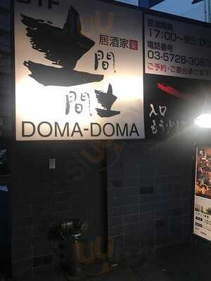 土間土間 恵比寿店