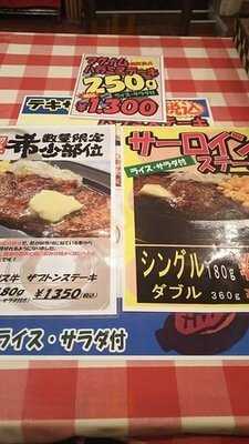 テキサス麹町店