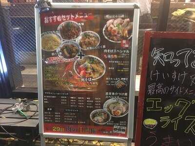 肉そば総本山 神保町けいすけ 神保町店