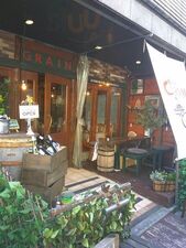 ハーブ&スパイス グラン