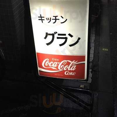 キッチン グラン