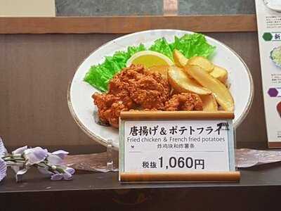 いなば和幸 新宿マインズ店