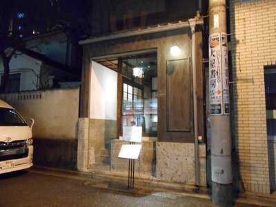 味噌鐵 カギロイ 