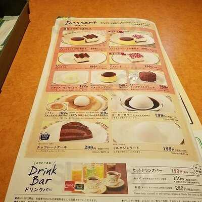 サイゼリヤ 恵比寿駅東口店