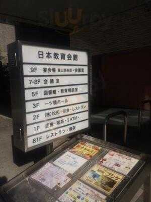 泰南飯店