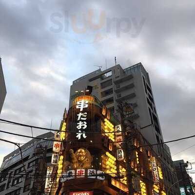 串だおれ 渋谷 宮益坂店