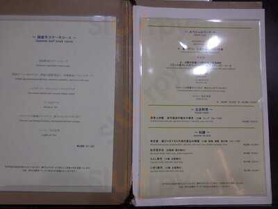 レストラン ケイダンレン